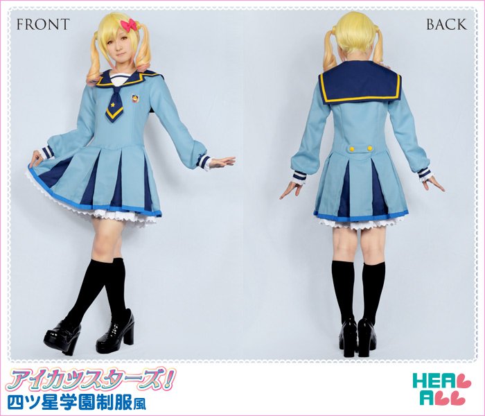 マスコットチャーム+四ツ星学園一般生制服 ！ アイカツスターズ
