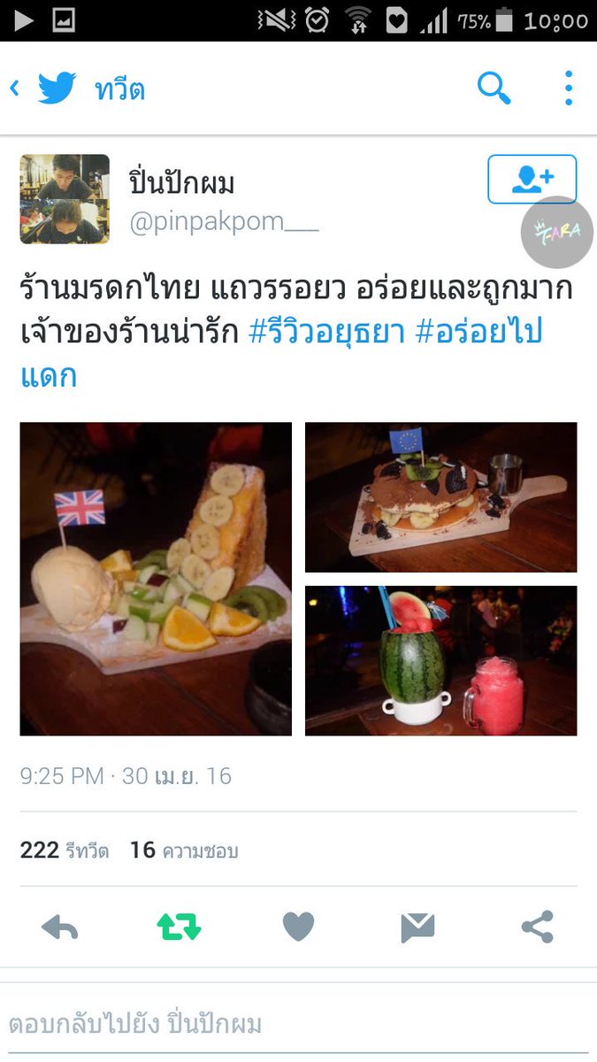 JuneImQueens2__'s tweet image. เป็นคนอยุธยา เรียนในเกาะเมืองมา5ปี ไม่เคยรู้เลยว่ามีร้านแบบนี้ด้วย ไปแต่ร้านสตางค์กับมุมคลาสสิค 😂 #รีวิวอยุธยา