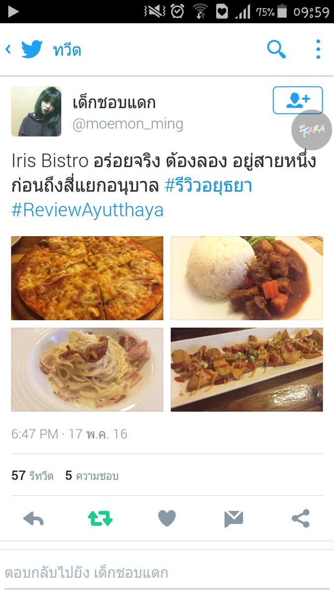 JuneImQueens2__'s tweet image. เป็นคนอยุธยา เรียนในเกาะเมืองมา5ปี ไม่เคยรู้เลยว่ามีร้านแบบนี้ด้วย ไปแต่ร้านสตางค์กับมุมคลาสสิค 😂 #รีวิวอยุธยา