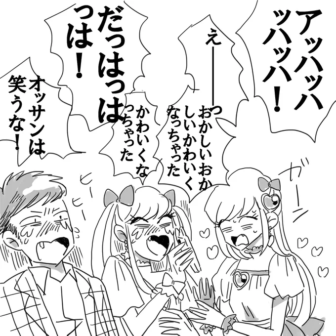 そしてこうだよ 