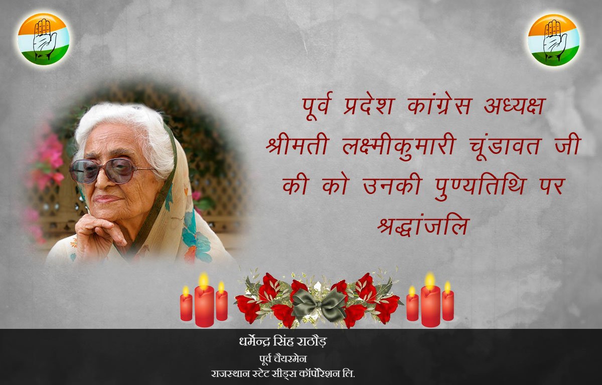 dharmendainc's tweet image. 