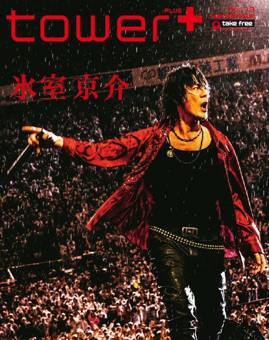 氷室京介 】LAST GIGSでの感動ありがとうございました！そこで少しだけ
