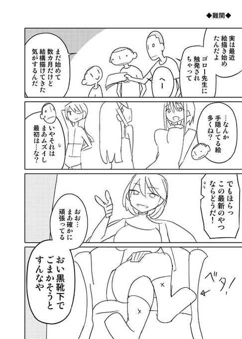 俺靴下フェチだし…嘘じゃないし…。 
