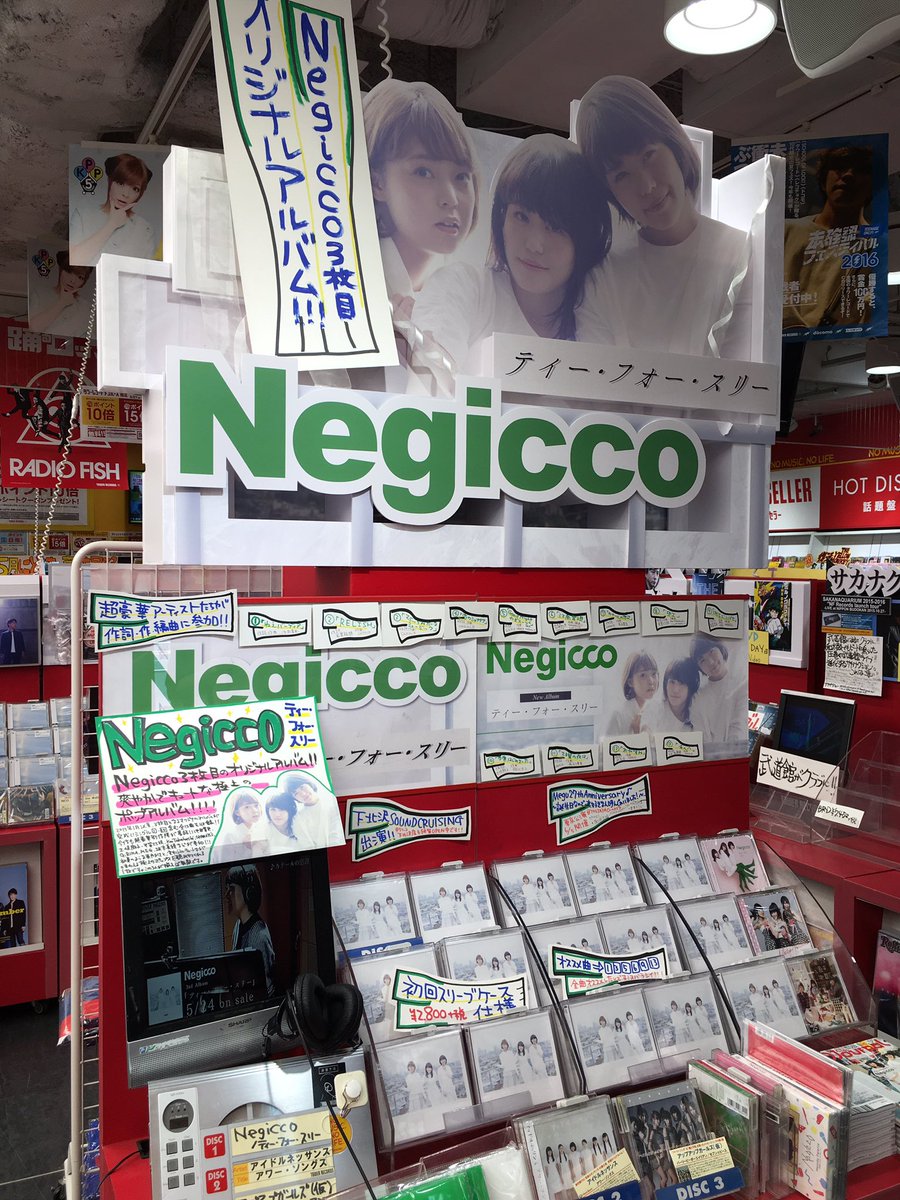 Negicco 3枚目オリジナルアルバム ティー フォースリー は本日発売日 爽やかでキュートなポップアルバムです 入り口正面にて特大で商品展開中 枚 タワーレコード渋谷店 Scoopnest