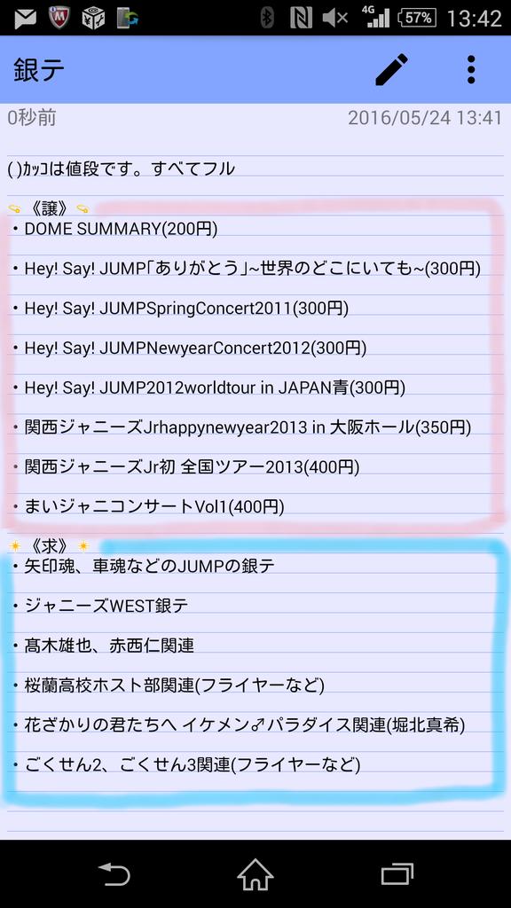 ruito__9's tweet photo. 交換は相談でお願いします>_<
#jump_譲 #jump_求 #jump_銀テ  #JUMP 
#jump_交換 #関ジュ譲 #まいジャニ #髙木雄也 #桜蘭高校ホスト部 https://t.co/TXKUdntLMD