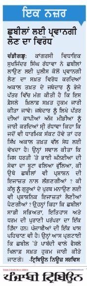 SSRandhawa_MLA's tweet photo. There should be no ban on "Chhabeels" as they are part of Sikh Culture. I have written to Jathedar Akal Takht Sahib https://t.co/zO9XhcFaQK