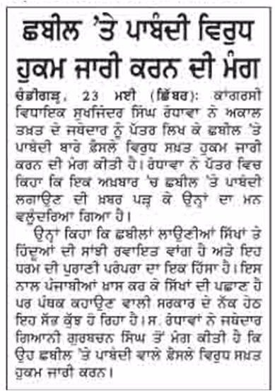 SSRandhawa_MLA's tweet photo. There should be no ban on "Chhabeels" as they are part of Sikh Culture. I have written to Jathedar Akal Takht Sahib https://t.co/zO9XhcFaQK