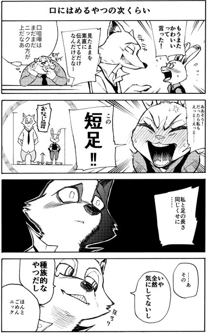 中村充志 Nesuseijin さんのマンガ一覧 古い順 ツイコミ 仮