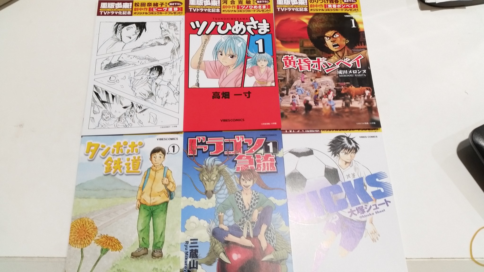 大垣書店 Kotochika御池店 ドラマも絶好調な 重版出来 に特典カードが届きました なんと劇中に出てくる漫画の描きおろしイラストと 裏面はそのコミックの１ページになっています ドラゴン急流 や ツノひめさま がどんな作品なのかもっと気に