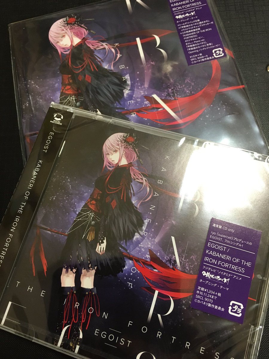 ヴィレッジヴァンガード仙台ロフト店 Pa Twitter Cd情報 Egoist Kabaneri Of The Iron Fortress 初回生産限定盤 通常盤 入荷 限定盤はcd Dvd ノイタミナ 甲鉄城のカバネリ オープニング Edもお取り扱いあり 是非op Edセットで ヴィレッジヴァンガード仙台ロフト店 Pa Twitter Cd情報 Egoist Kabaneri Of The Iron Fortress 初回生産限定盤 通常盤 入荷 限定盤はcd Dvd ノイタミナ 甲鉄城のカバネリ オープニング Edもお取り扱いあり 是非op Edセットで