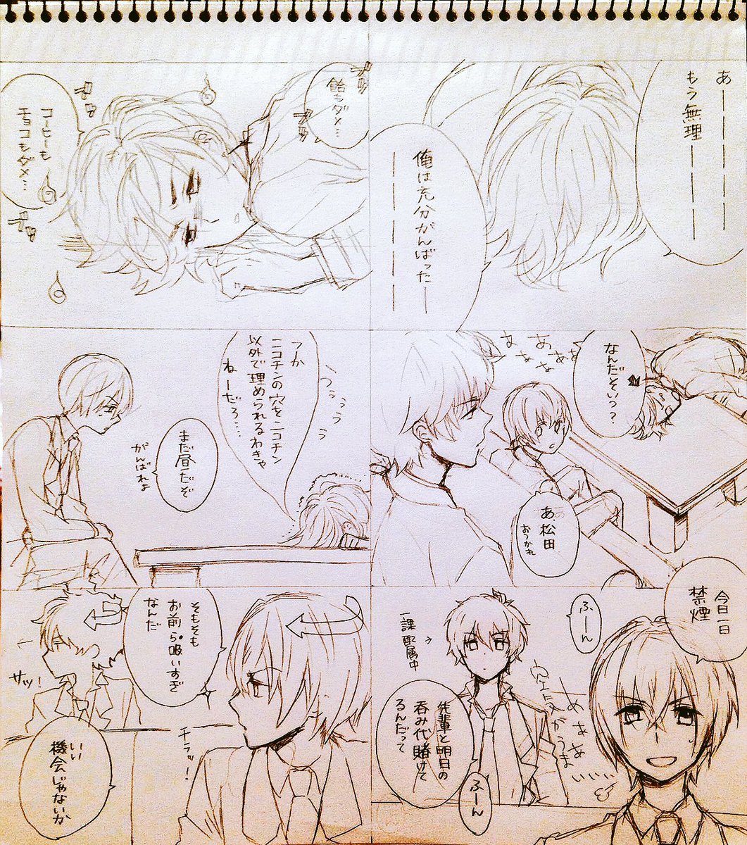 松田と萩原時々美和子 松田と萩原時々美和子