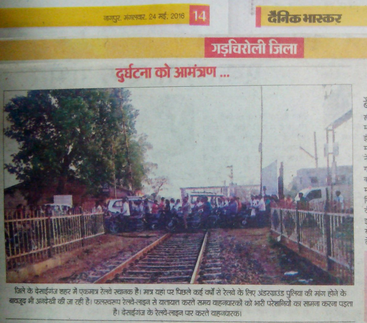 VairagadeVishnu's tweet photo. Require underbridge at #wadsa railway station before start the monsoon ,please take the serious cognizance https://t.co/4Kf1sNo83O