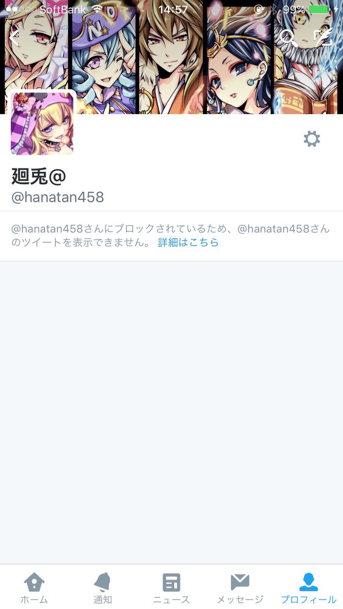 akakoukan5's tweet photo. @hanatan458 この人に詐欺られました。１万５千もです。。。 https://t.co/KQFMYpVqbf