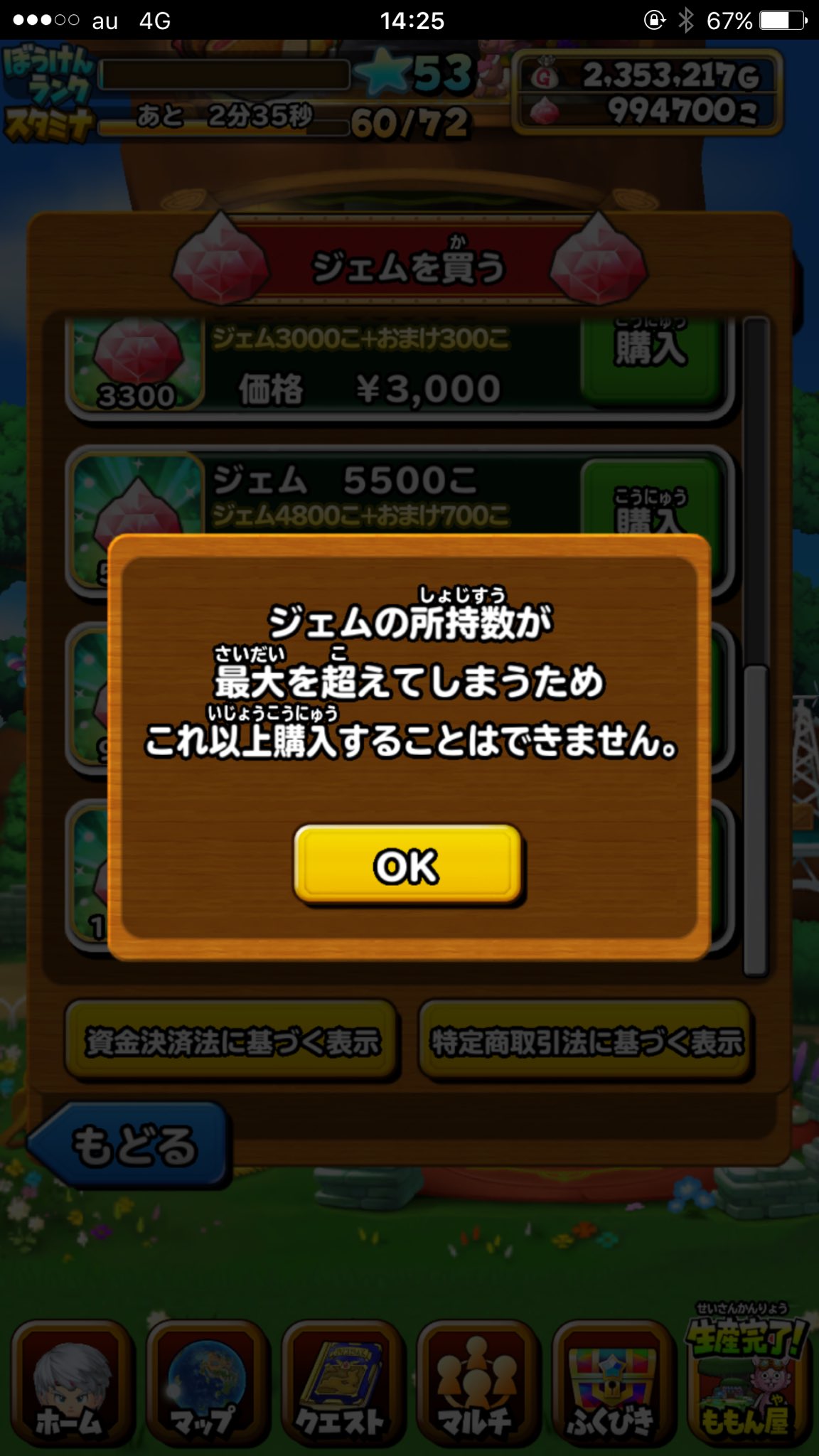 Cis 株 先物 Fx 仮想通貨 リネレボ ジェム永久買ってたらカンストで買えなくなった 星ドラはdqmslに比べると課金したくてもさせてくれないゲー T Co Gtbnclzopr Twitter