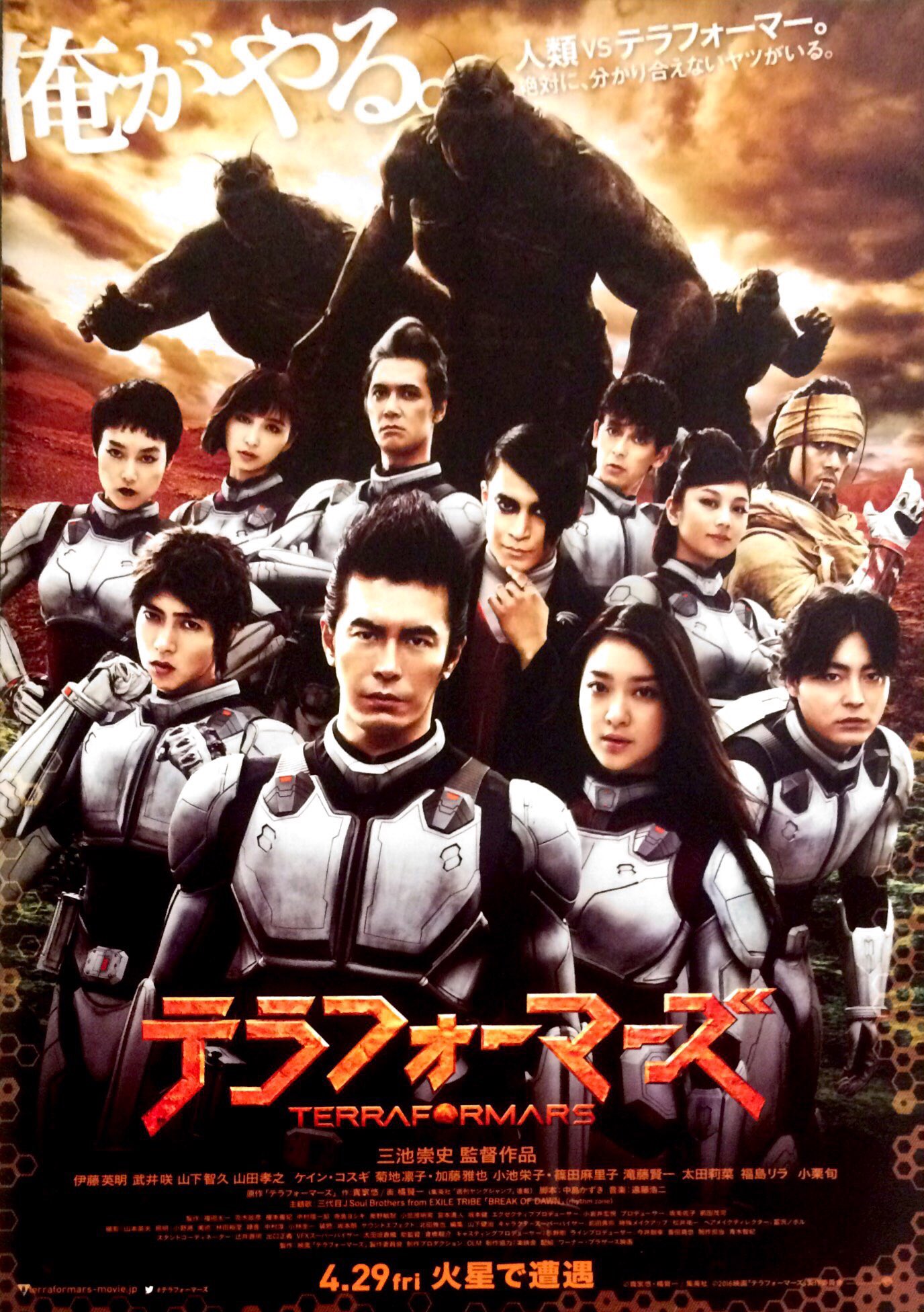 風牙 彡 呟き直し 16 3 28 Pさんのテラフォーマーズ 元最強キックボクサー役 短髪もなかなかかっこいい テラフォーマーズ 山下智久 小栗旬 伊藤英明 Fuga Movie T Co swikhffi Twitter