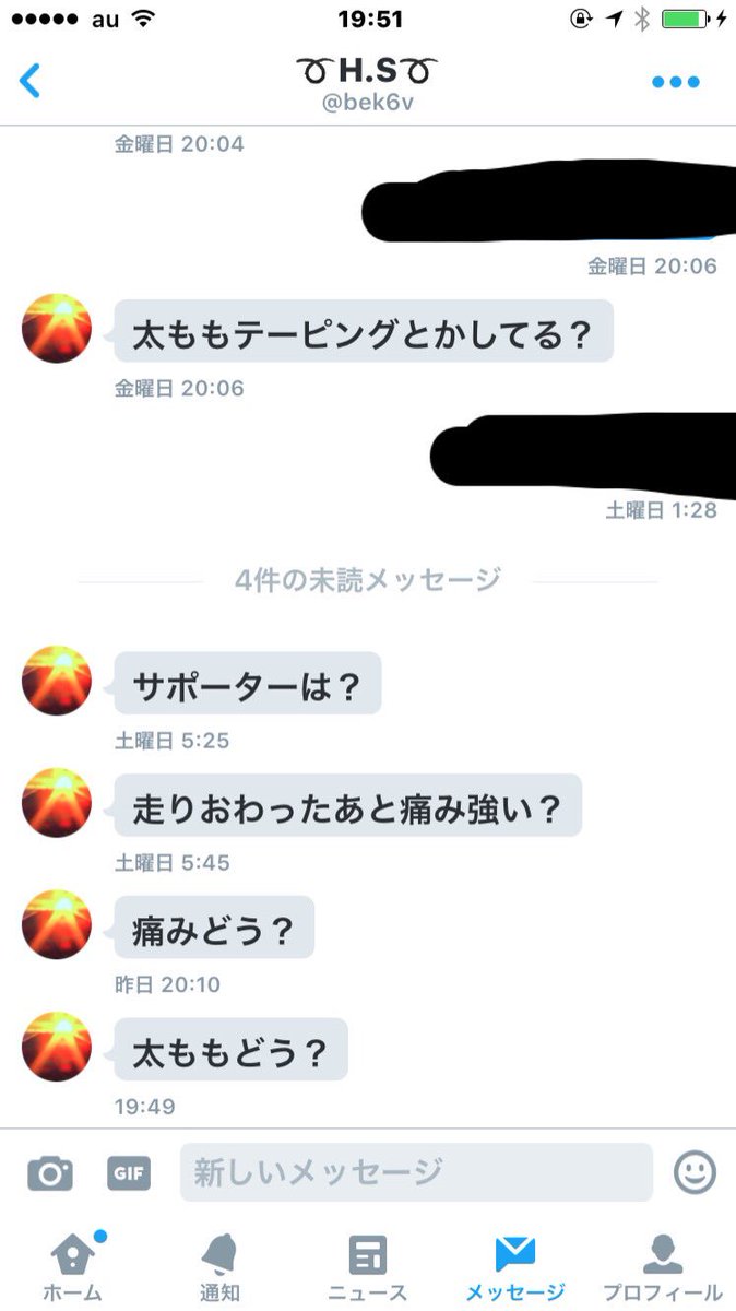 g_88love's tweet photo. この人なんなん。

どこから佳苗が怪我してる情報とったんかわからへんけど毎日DMくる。

やめてほしい。怖すぎ。 https://t.co/vdQZD9eqUQ