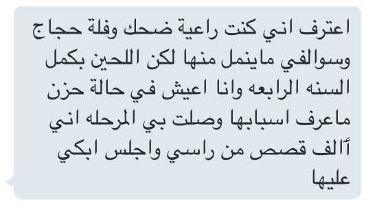 SaudiCon18's tweet photo. هل ممكن يكون فيه شخص حزين بدون لايعرف الاسباب !؟ https://t.co/wtG6r9audK