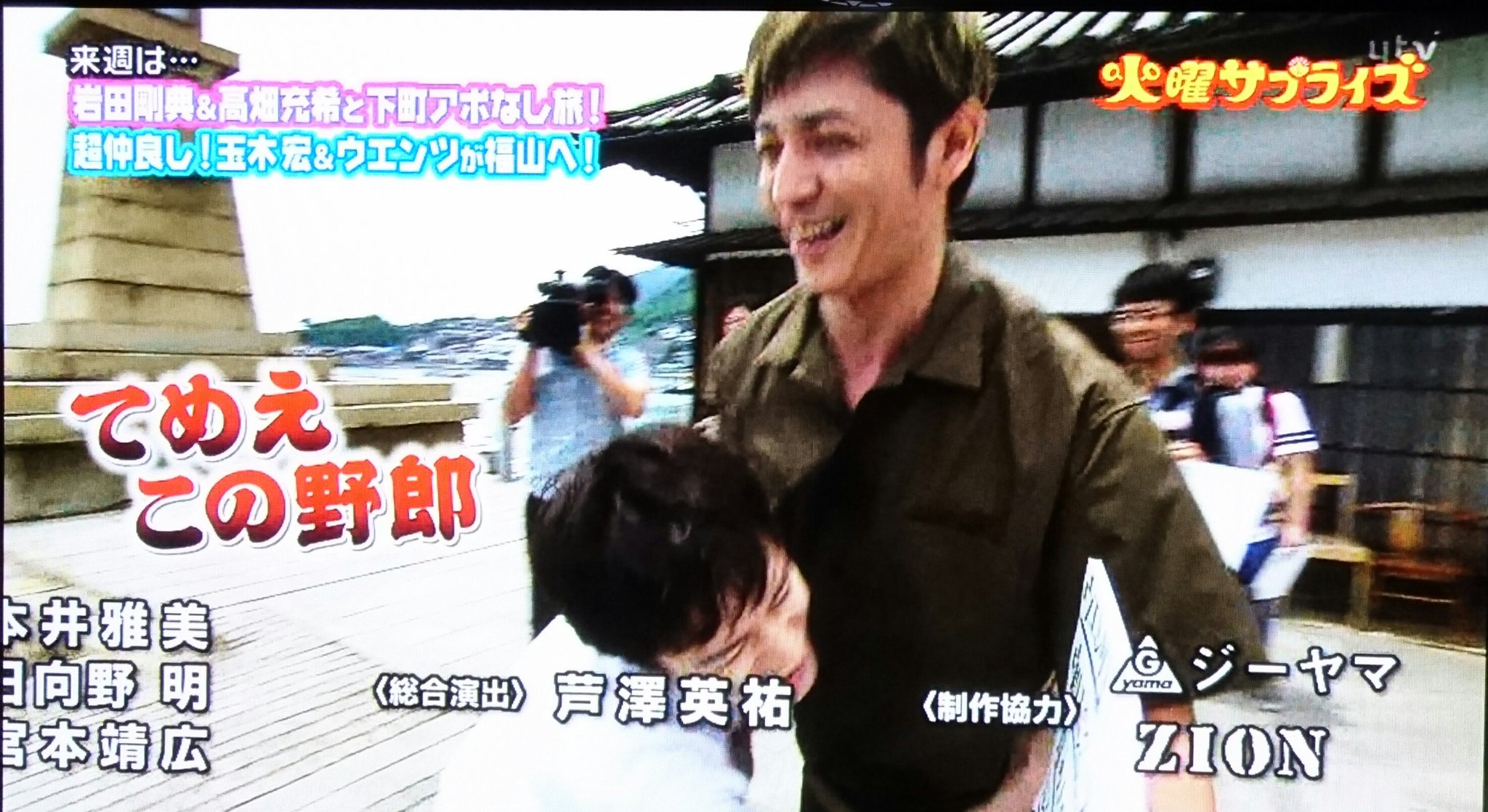 ゆう 火曜サプライズ予告 ちょー仲良しの玉木宏とウエンツが福山へ とアナウンスが ゆう 火曜サプライズ予告 ちょー仲良しの玉木宏とウエンツが福山へ とアナウンスが