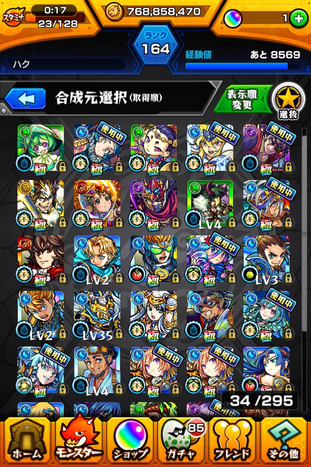i10881's tweet photo. モンスト同士交換か、パズドラドッカン求めてます！
ドッカンもおまけで付けます
先送り身分証明書 電話番号 住所で先送り可能
名前変更リアスク可能DMでお願いします https://t.co/JTsFUgtsi1