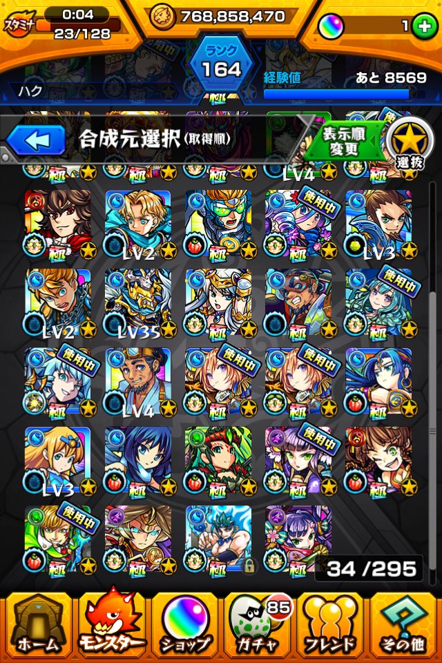 i10881's tweet photo. モンスト同士交換か、パズドラドッカン求めてます！
ドッカンもおまけで付けます
先送り身分証明書 電話番号 住所で先送り可能
名前変更リアスク可能DMでお願いします https://t.co/JTsFUgtsi1