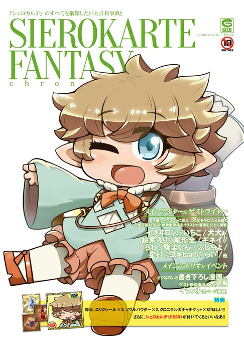 シェロカルテのtwitterイラスト検索結果 古い順 シェロカルテのtwitterイラスト検索結果 古い順