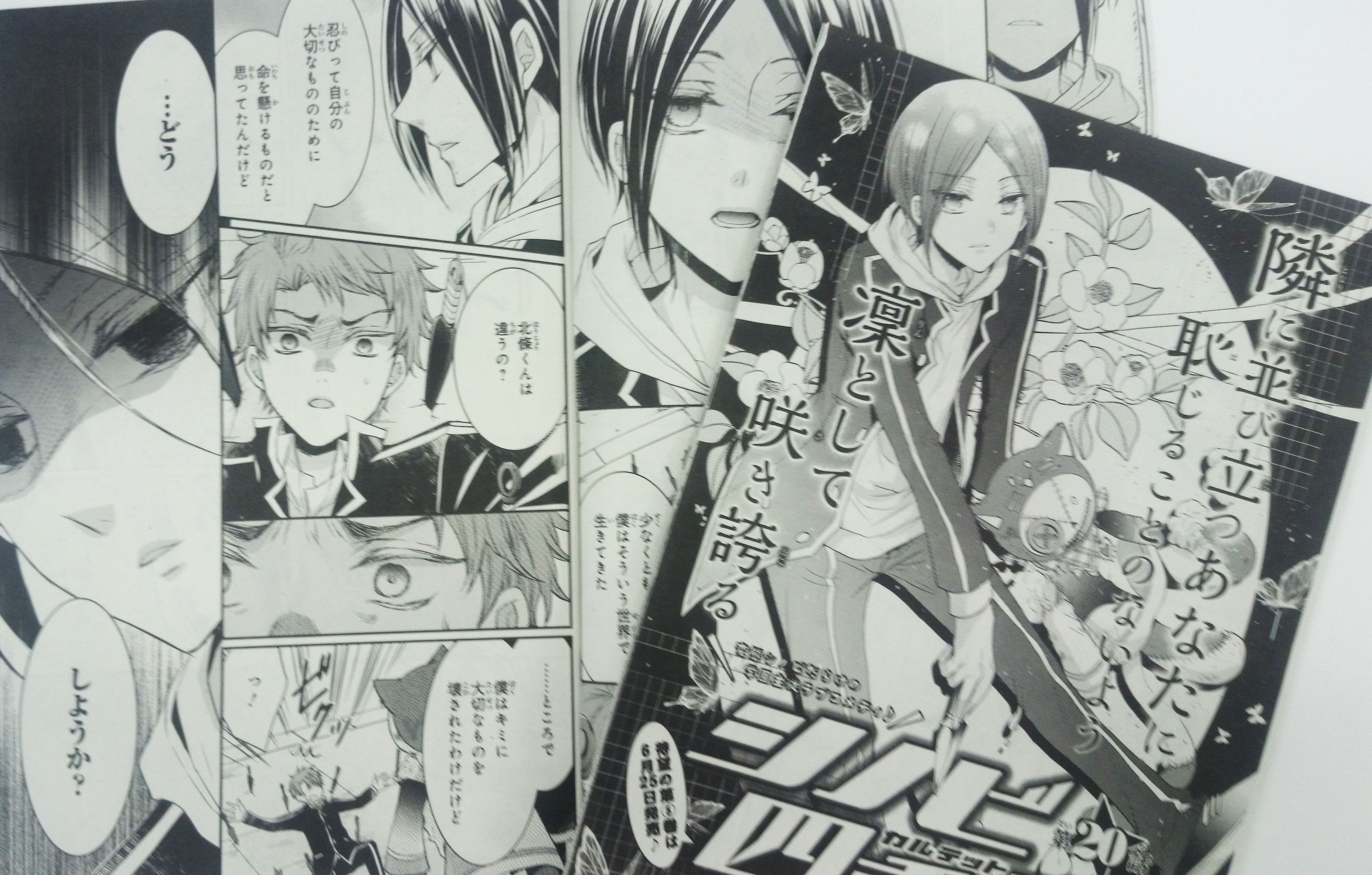 う01-068 月刊 あすか 新連載 ひむか透留 シノビ四重奏