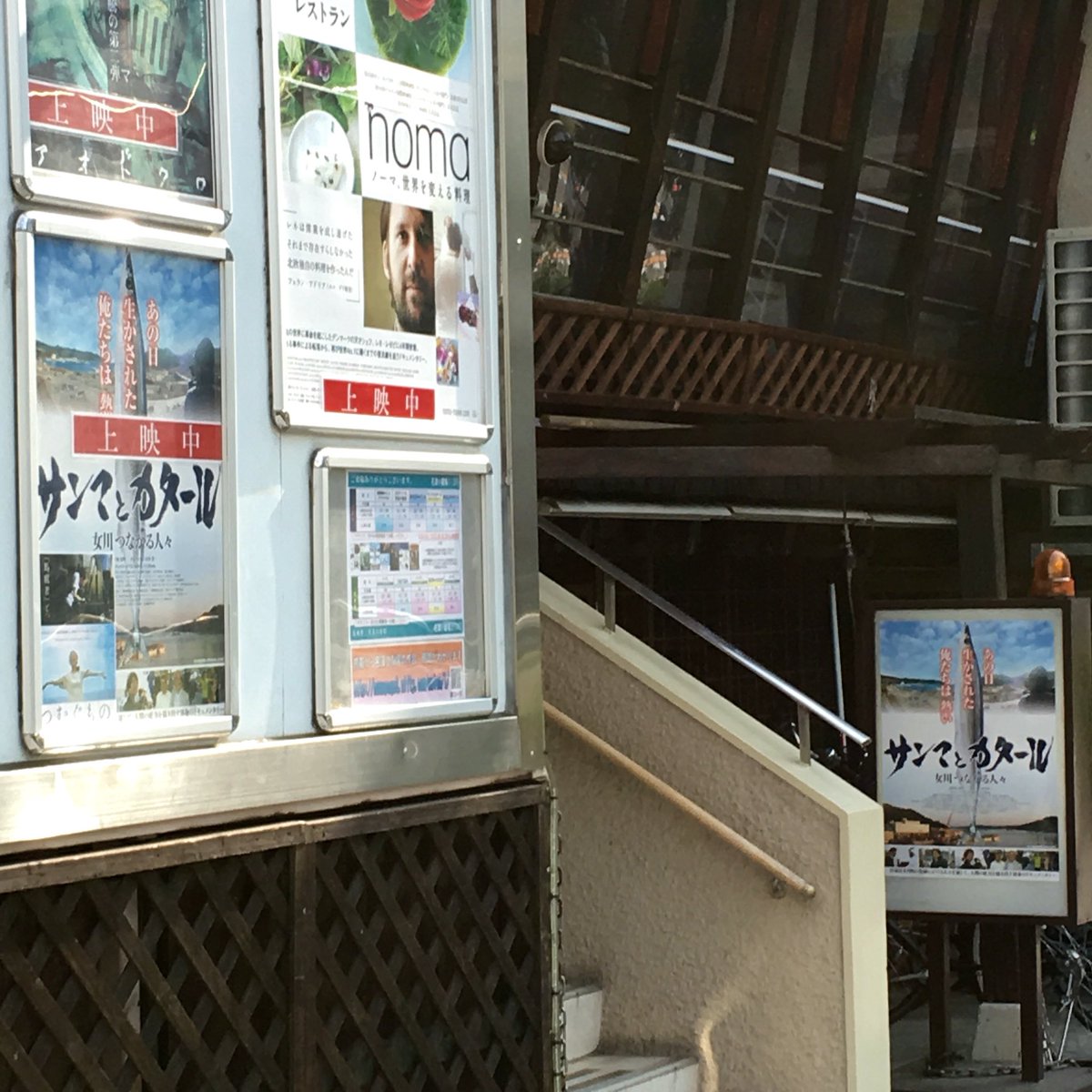 サンマとカタール