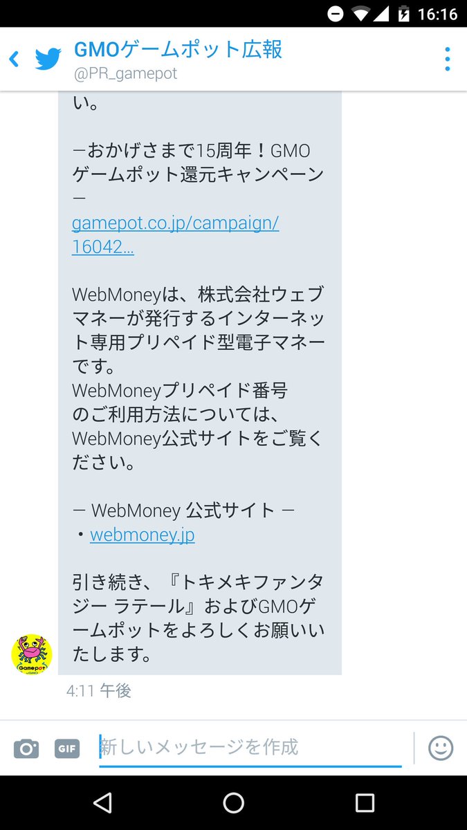 vrm8_8's tweet photo. 通知きて何かと思ったら当選通知だった!
ありがとうございます!
ゲームポットさんこれからも素晴らしい運営サービスを期待してますよ)b
#gp15th https://t.co/a2a7ucTr6u