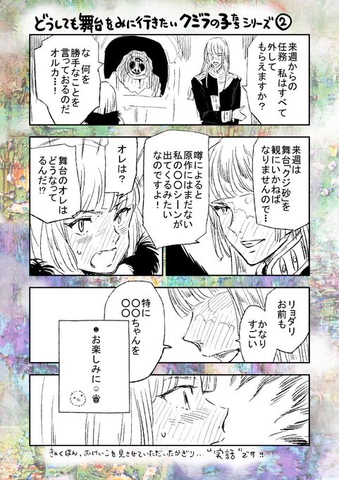 クジラの子らは砂上に歌う 公式 19巻発売中 Kujira No Ko さんのマンガ一覧 いいね順 5ページ ツイコミ 仮