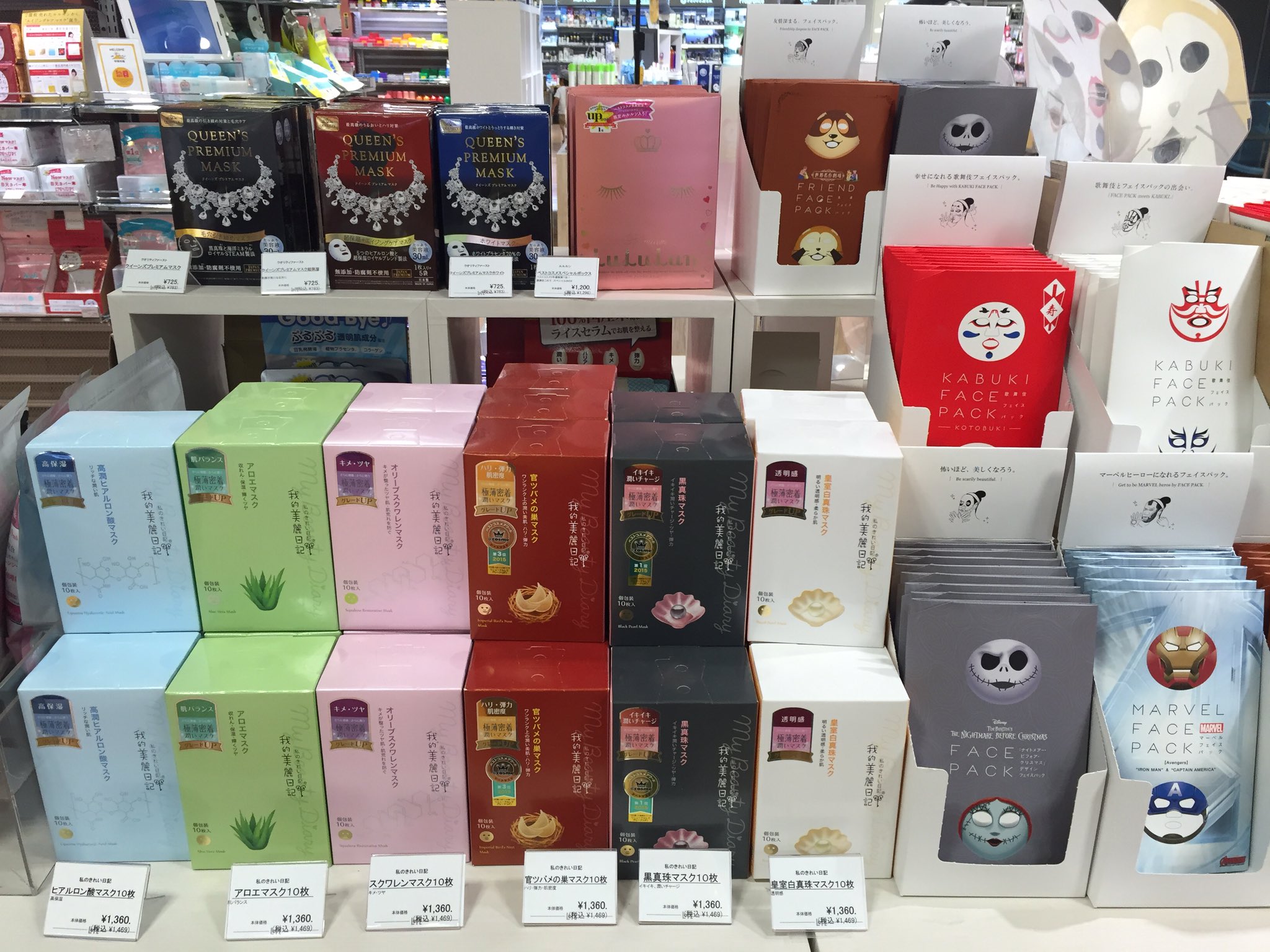 梅田ロフト Twitterissa フェイスパックが沢山 デザインが入ったフェイスマスクも入荷しております O 2階 健康雑貨