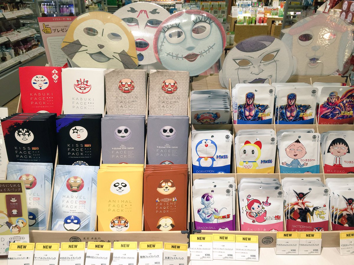 梅田ロフト Twitterissa フェイスパックが沢山 デザインが入ったフェイスマスクも入荷しております O 2階 健康雑貨 T Co Vpxcgjzzxl Twitter