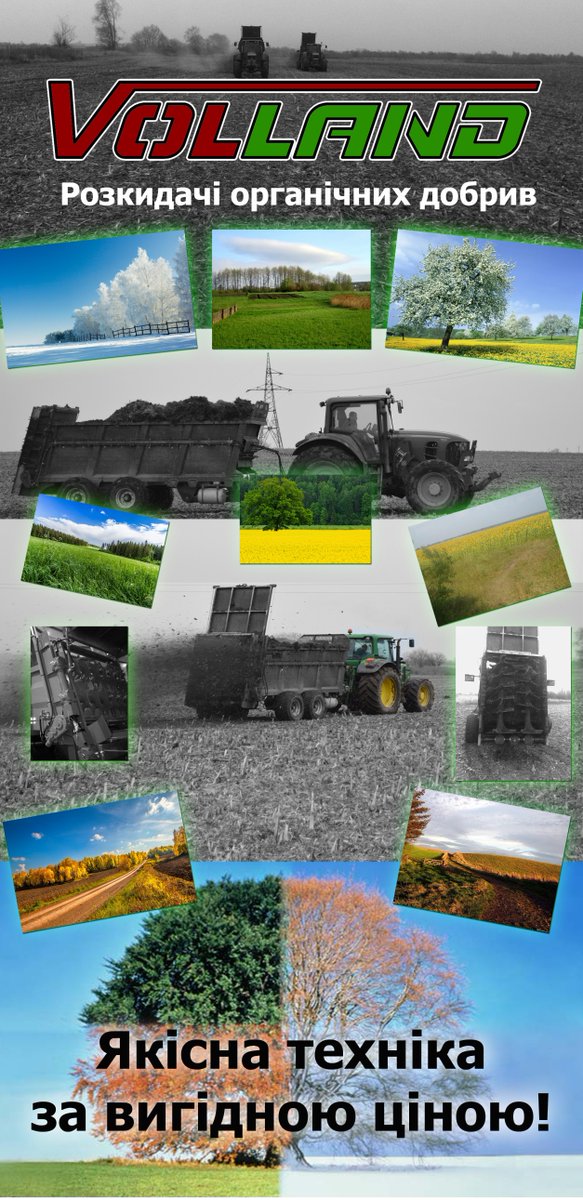 Розкидачі органічних добрив торгової марки VoLLand моделі Helios14 та Helios 14C #manurespreader