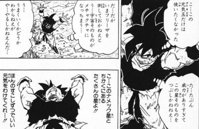 万代書店高崎店あみゅーず ちなみにdbをリアルタイムで観ていた私は フリーザ戦での元気玉シーンが一番好きです 元気 を溜めるまでの緊張感 悟空の焦燥感 そして元気玉をもってしてもフリーザを倒せなかったときのあの絶望感 堪らない D ﾊｧﾊｧ