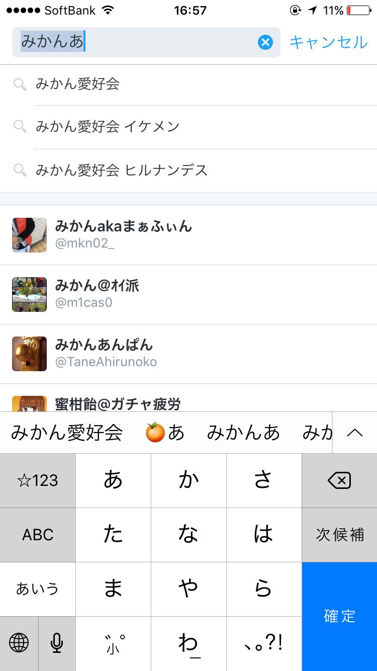 清原優太🍊 on Twitter 