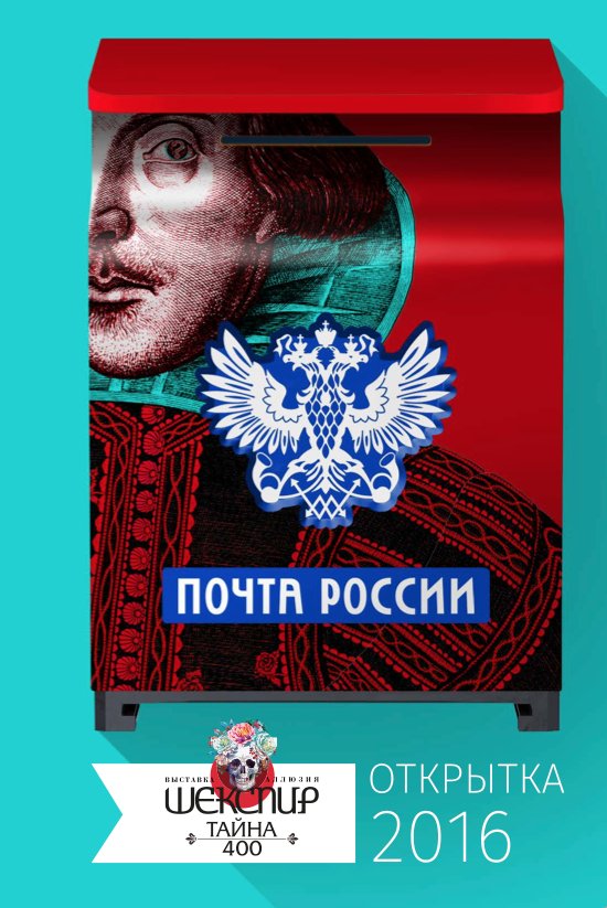 Открытки почта