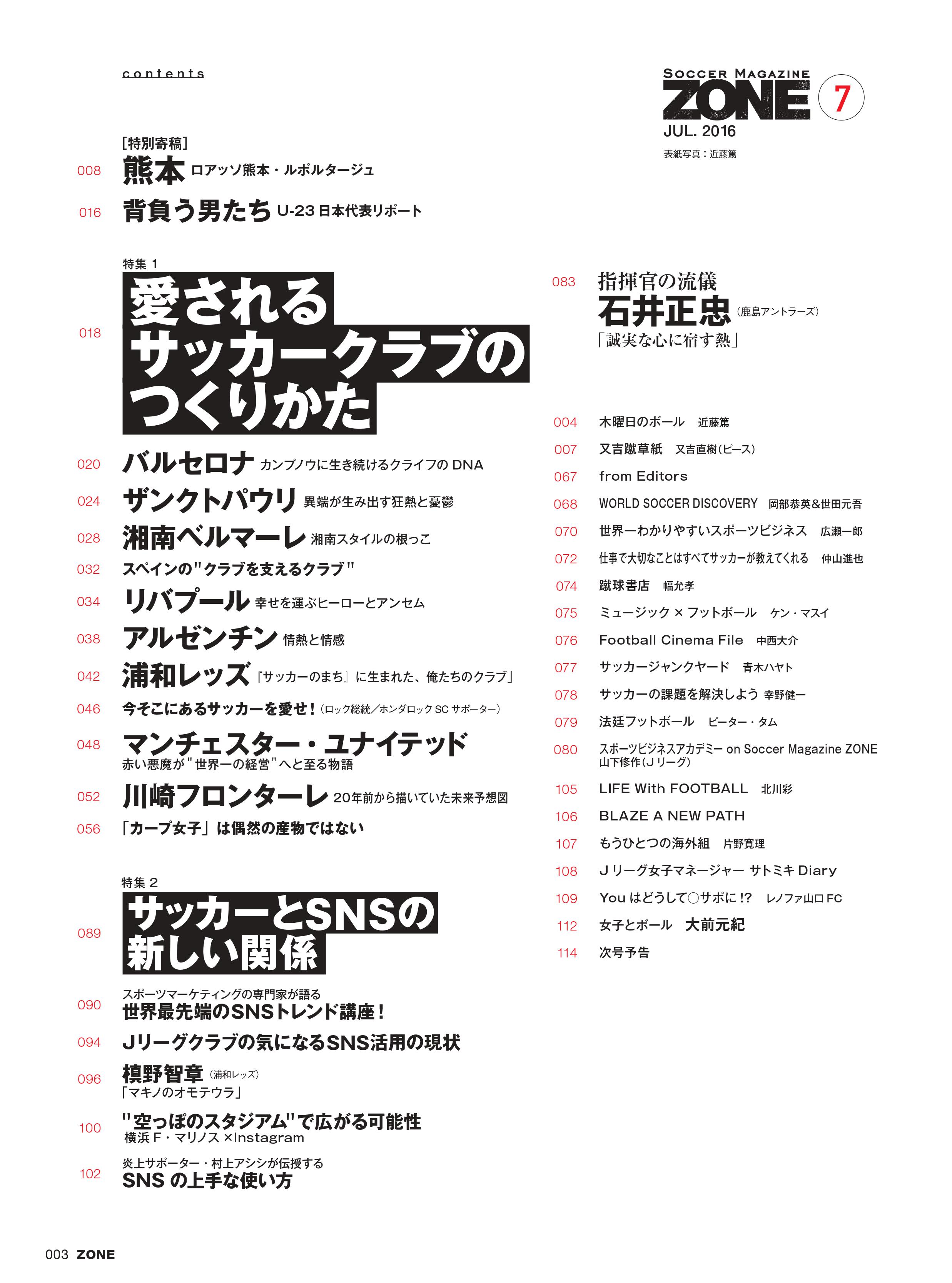 サッカーマガジンzone Twitter Search Twitter