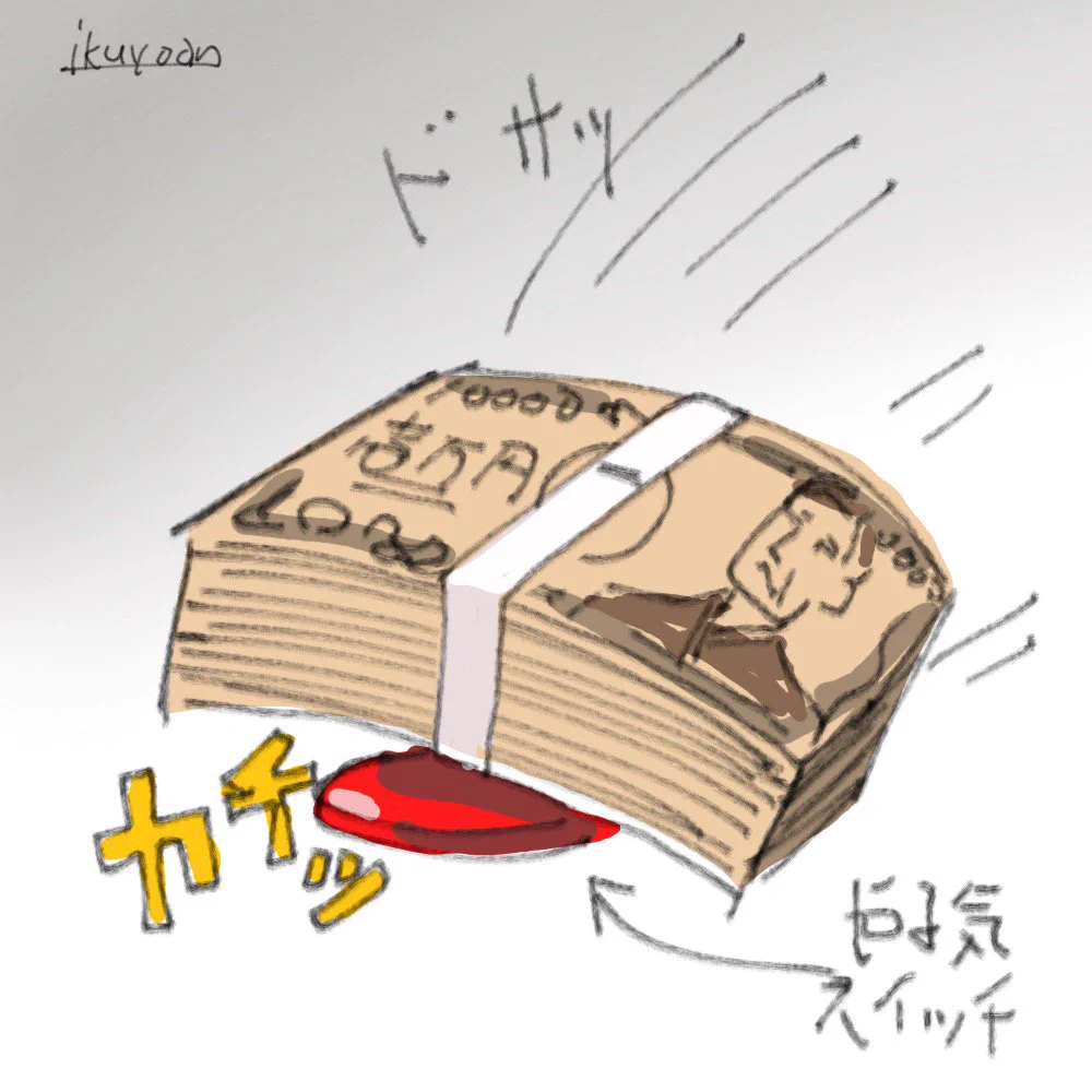 現金過ぎるｗ画期的なヤル気スイッチの入れ方が話題にｗｗｗ