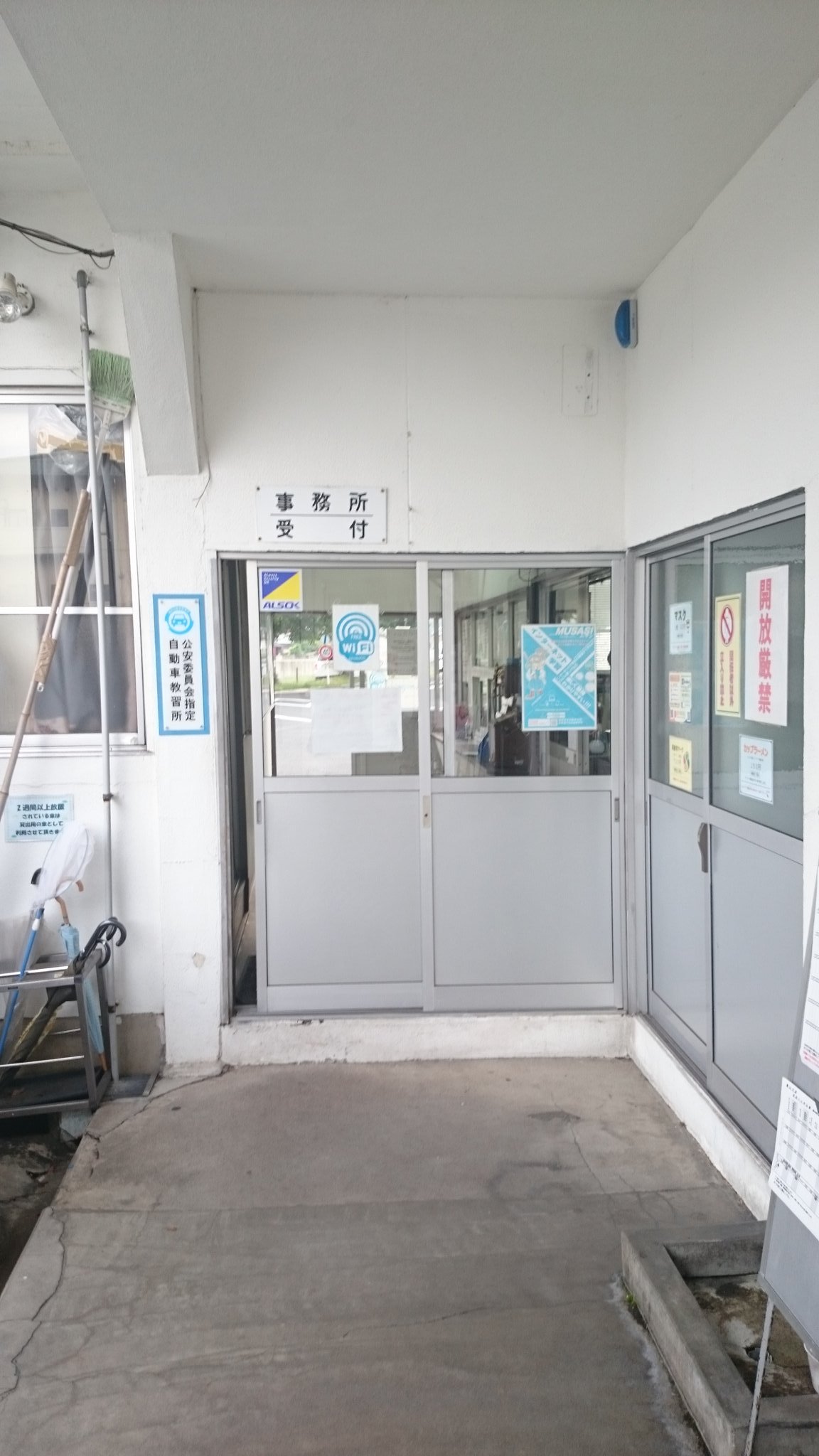 あらた 園部の自動車学校 廃墟みたい 笑 T Co Bvgk4kvhby Twitter
