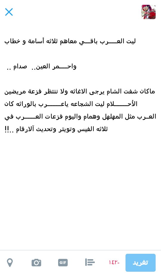 knbn71's tweet photo. ليت العـــرب باقــي معاهم ثلاثه أسامة و خطاب واحـــمر العين صدام .. https://t.co/7erN8XU6mw