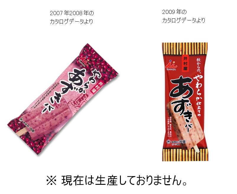 あずきバーの伝説 その硬さから生まれた7つの面白すぎる伝説とは スイーツ大陸