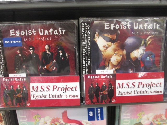 アニメイト京都 平日12時 時 土日祝11時 19時 で営業中 A Twitter Cd入荷情報 M S S Projectさんのcd Egoist Unfair が本日入荷しましたどすえ アニメイト限定版ではmusic Videoなどのdvdが付いております またアニメイト限定版対象で缶バッチがつきます アニメイト京都 平日12時 時 土日祝11時 19時 で営業中 A Twitter Cd入荷情報 M S S Projectさんのcd Egoist Unfair が本日入荷しましたどすえ アニメイト限定版ではmusic Videoなどのdvdが付いております またアニメイト限定版対象で缶バッチがつきます