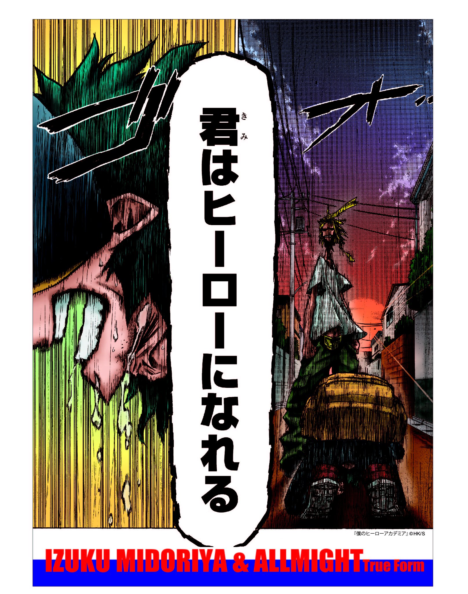 僕のヒーローアカデミア 名場面ポスター 第2弾 まとめ売り