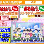 2話まとめ おそ松さん キッズステーションで アニメレーダー