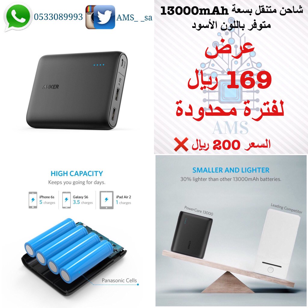 ams__sa's tweet photo. عرض لفترة محدودة 🔴

بطارية من شركة ANKER

بقوة 13000mAh

مناسبة للطلعات

#شاحن #انكر #أنكر 

واتساب : 0533089993

- https://t.co/nTc5jeaooJ