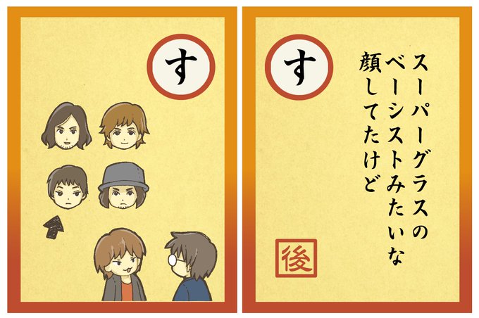 かるたのtwitterイラスト検索結果 古い順 かるたのtwitterイラスト検索結果 古い順
