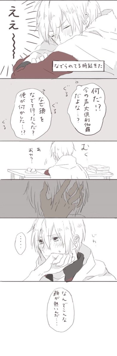 できてない無自覚なくりんば 