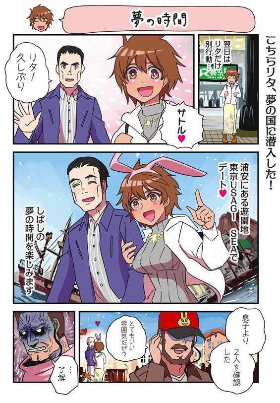 サプライズ！】『まりんこゆみ』 （著者：野上武志〕第157回更新