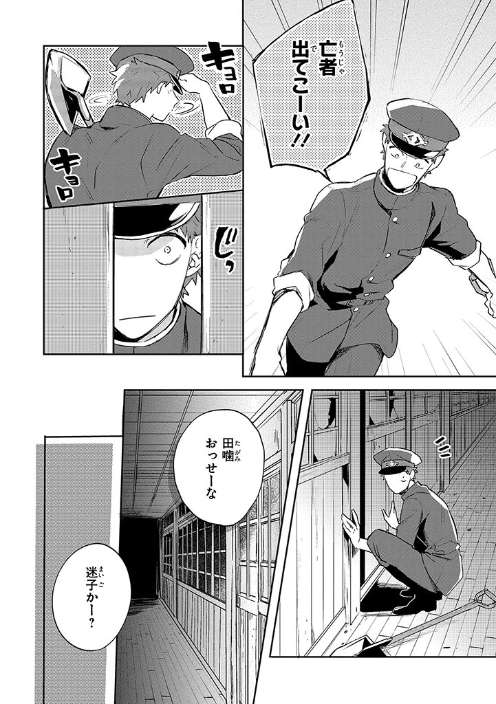 Pixivコミック ノベル Sur Twitter バラバラになった田噛と平腹だが 暑い日はホラーをいかが ジーンピクシブ Gene Pixiv にてリンネ堂の和風フリーホラーゲームが原作 獄都事変 Pixivコミック限定公開 T Co Ffrkqrk0i0