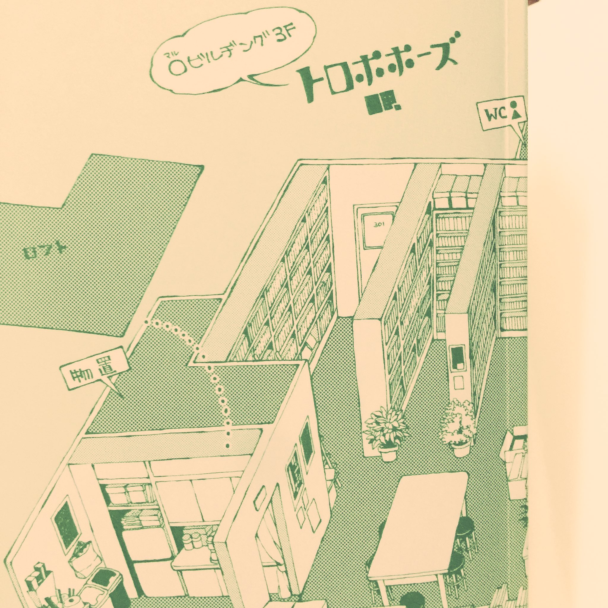 綿貫芳子 私本人は本屋に行けてないため未確認なのですが 友人たちの報告で オリオリスープ二巻は無事に発売になっているようです 書店さんで ネットで 見かけた際はよろしくお願いします カバーをはぐると 今回は事務所の見取り図です 綿貫芳子 私本人は本屋に行けてないため未確認なのですが 友人たちの報告で オリオリスープ二巻は無事に発売になっているようです 書店さんで ネットで 見かけた際はよろしくお願いします カバーをはぐると 今回は事務所の見取り図です
