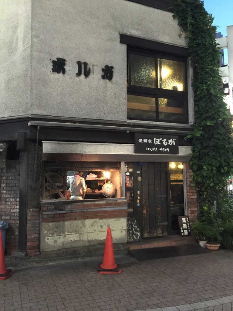 ট ইট র 関大輔 新宿西口駅前ボルガでちょい飲み 新宿のど真ん中で昭和24年にタイムスリップ 隣のやまとの倍の値段するけど雰囲気代込みで食べログ3 6